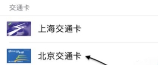 苹果手机怎么把门禁卡添加到手机上