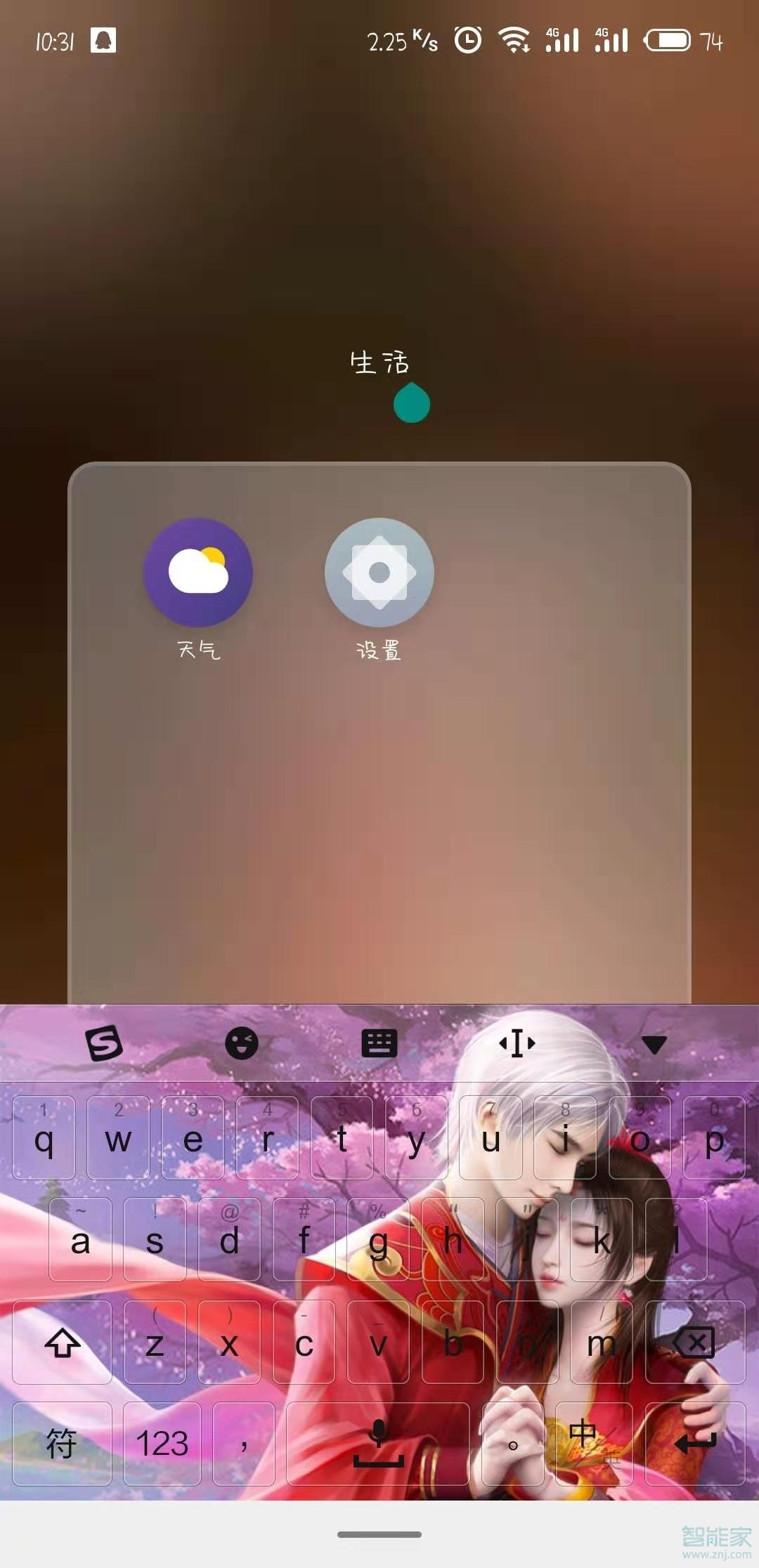 魅族16T怎么在桌面新建文件夹