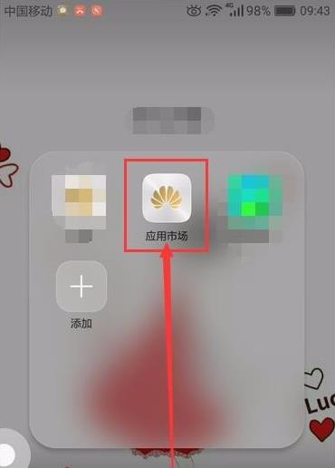 荣耀20s怎么安装软件