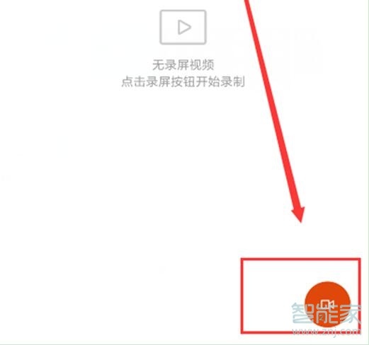 小米9pro怎么录屏