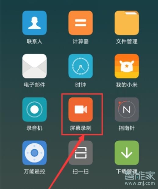 小米9pro怎么录屏