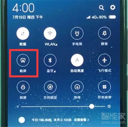 小米9pro怎么截图