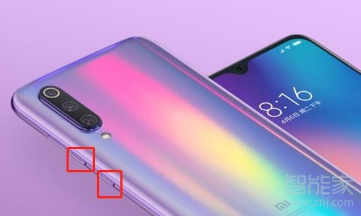 小米9pro怎么截图