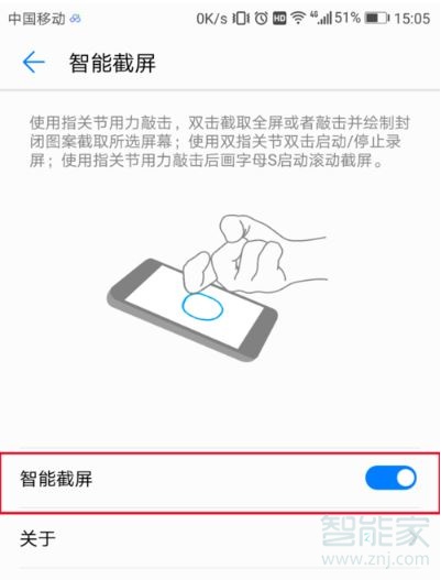 华为mate30pro怎么截屏