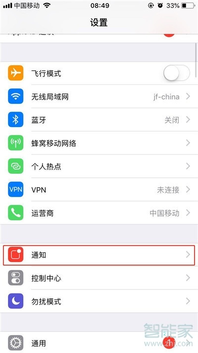 iphone11pro怎么去掉应用图标上的数字