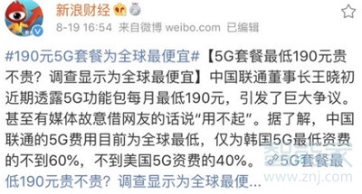 5G套餐多少钱一个月