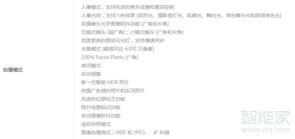 iphone11pro摄像头怎么样