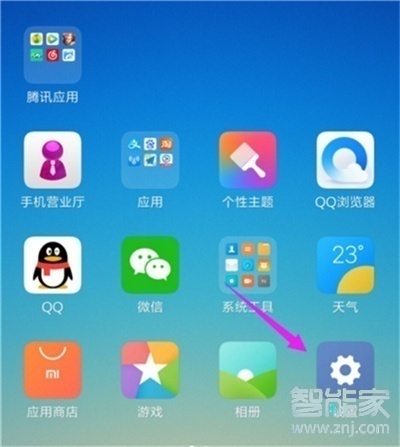 红米note8怎么设置屏幕色温