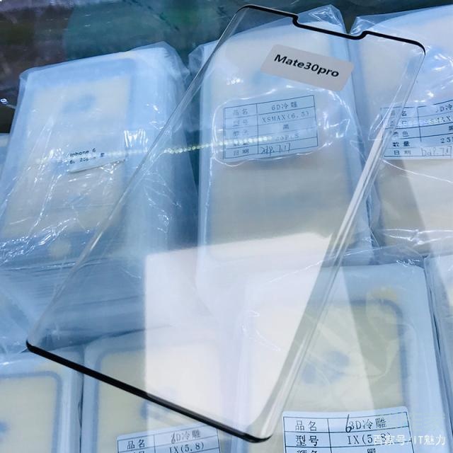 华为mate30pro出厂带贴膜吗