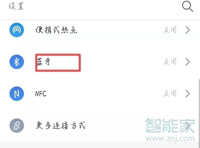 魅族16sPro怎么打开蓝牙