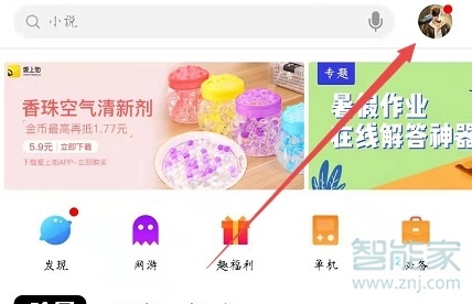 魅族16sPro怎么关闭应用自动更新