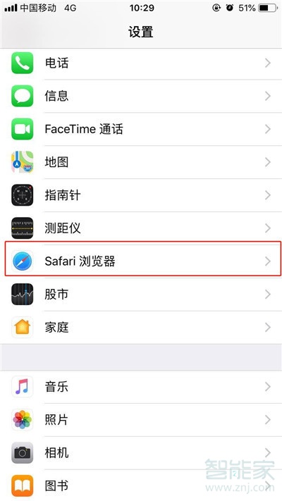 iphone11怎么清理Safari浏览器记录