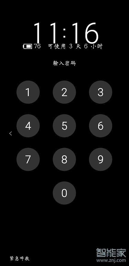 魅族16sPro怎么关闭省电模式