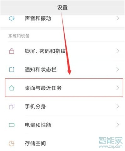 红米note8怎么查看运行内存