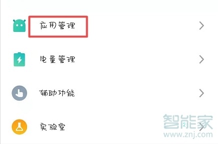 魅族16sPro应用分身在哪