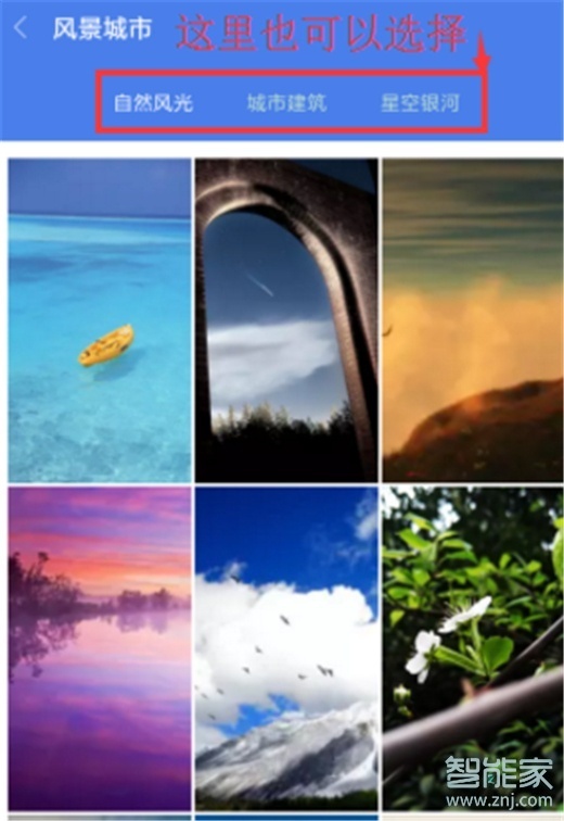 红米note8怎么更换锁屏壁纸