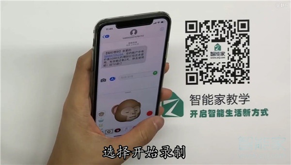 iPhone11pro max怎么拍摄animoji