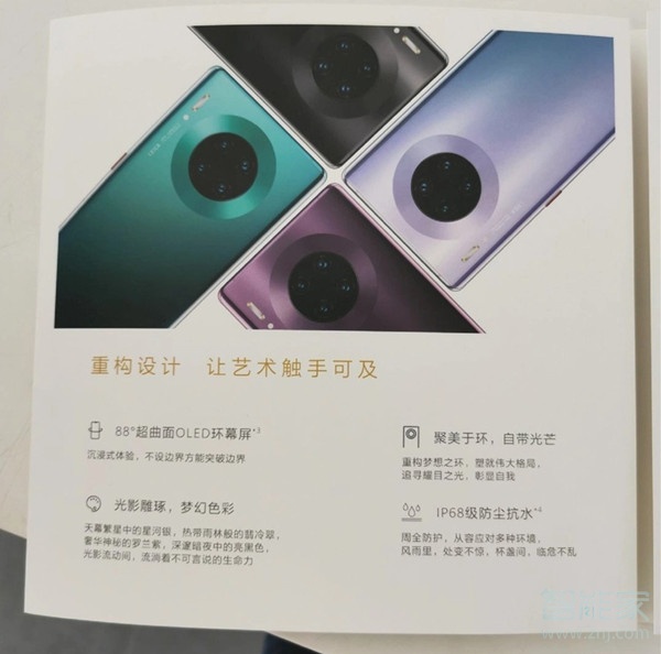 华为mate30pro防水吗