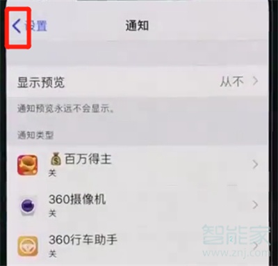 iPhone11pro max怎么返回上一级