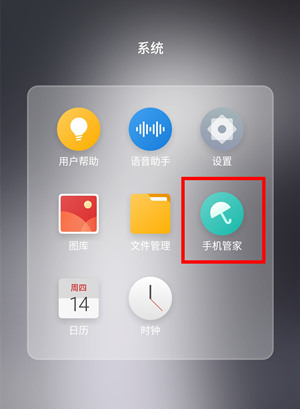 魅族16sPro怎么一键锁屏