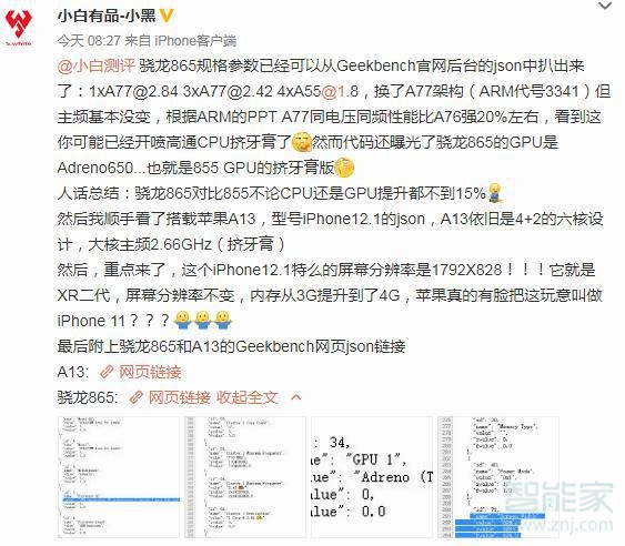 vivo nex3是什么处理器