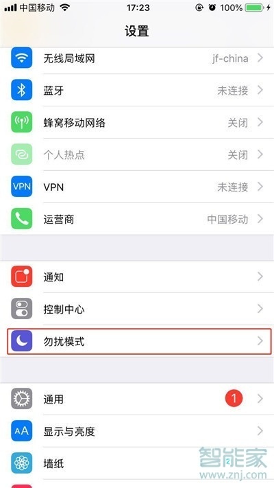 iphone11勿扰模式在哪里打开