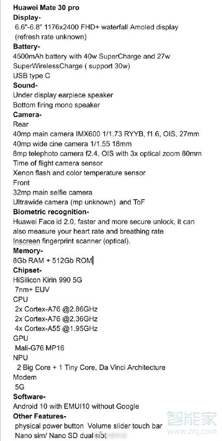 华为mate30有5g版吗