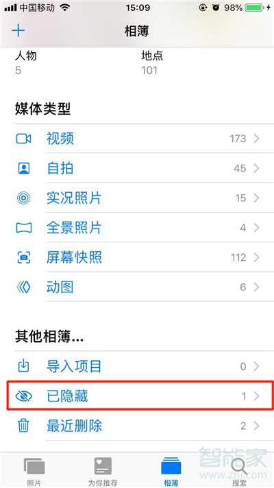 iPhone11pro max怎么隐藏照片