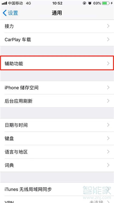 iphone11怎么显示小白点