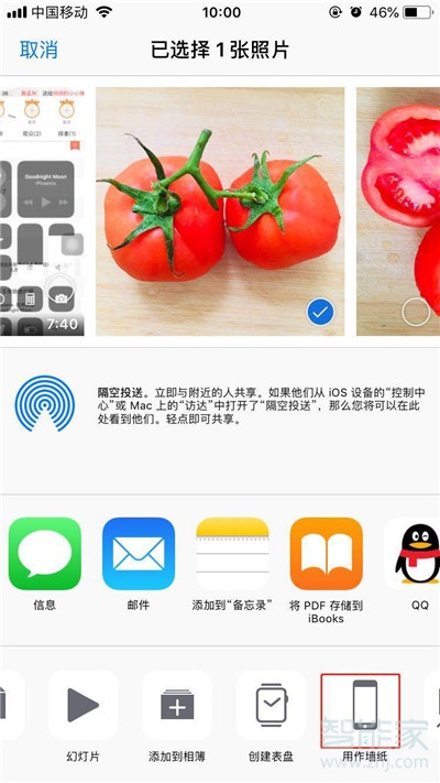 iphone11怎么设置墙纸