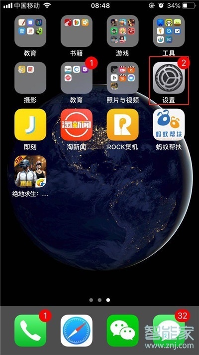 iPhone11pro max怎么取消应用上的红点
