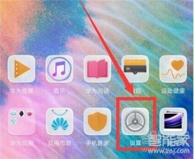 荣耀20s怎么关闭防误触模式