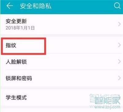荣耀20s应用锁怎么设置指纹
