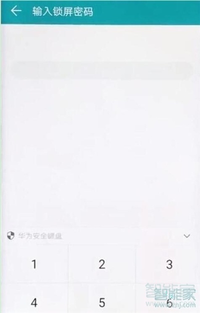 荣耀20s应用锁怎么设置指纹