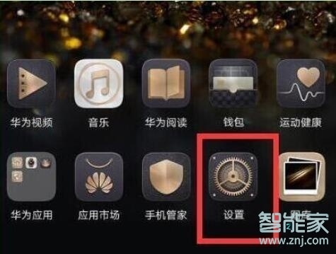 荣耀20s访客模式怎么设置