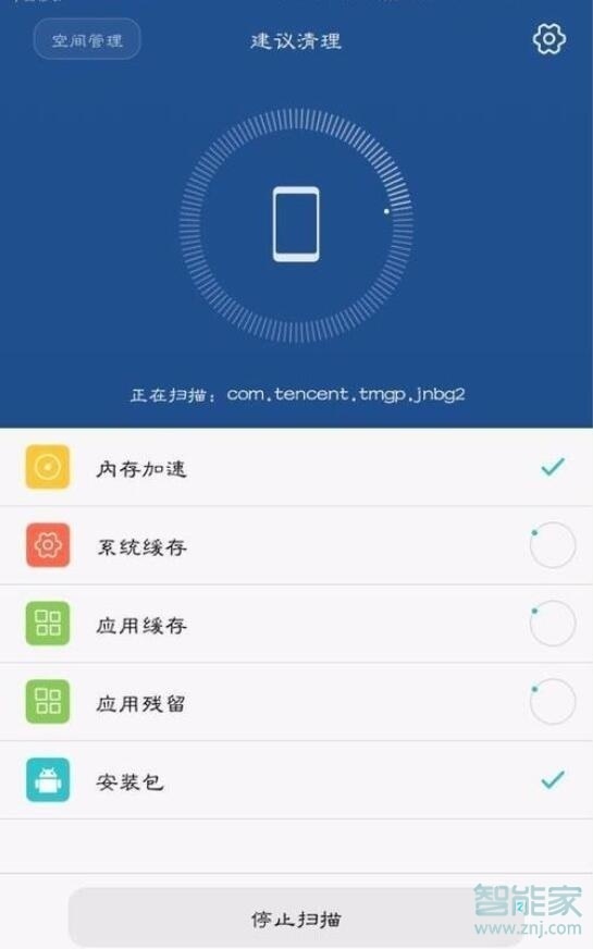 荣耀20s怎么清理应用缓存