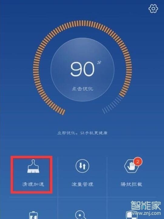 荣耀20s怎么清理应用缓存