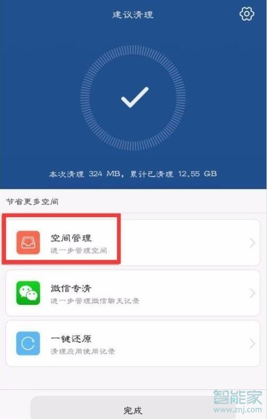 荣耀20s怎么清理应用缓存