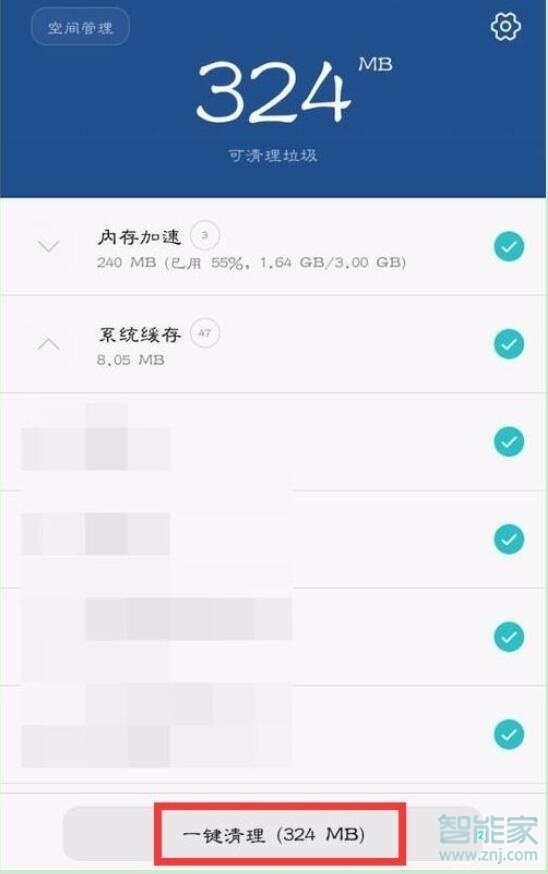 荣耀20s怎么清理应用缓存