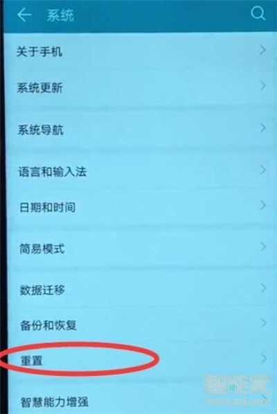 荣耀20s怎么恢复出厂设置