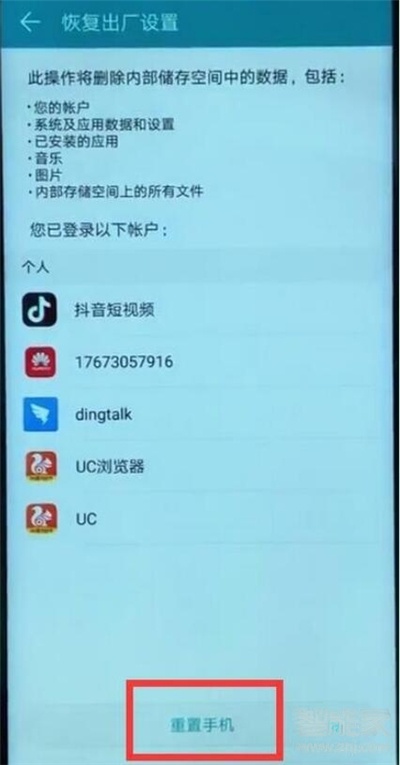 荣耀20s怎么恢复出厂设置