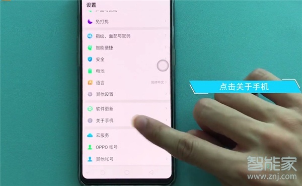 oppoa9怎么查看序列号