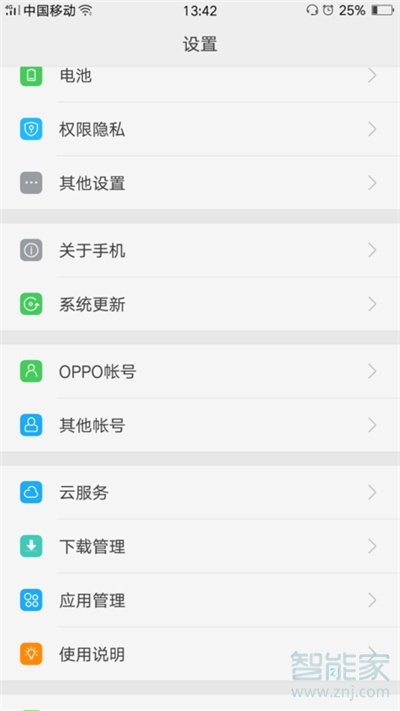 oppoa9怎么更改系统时间