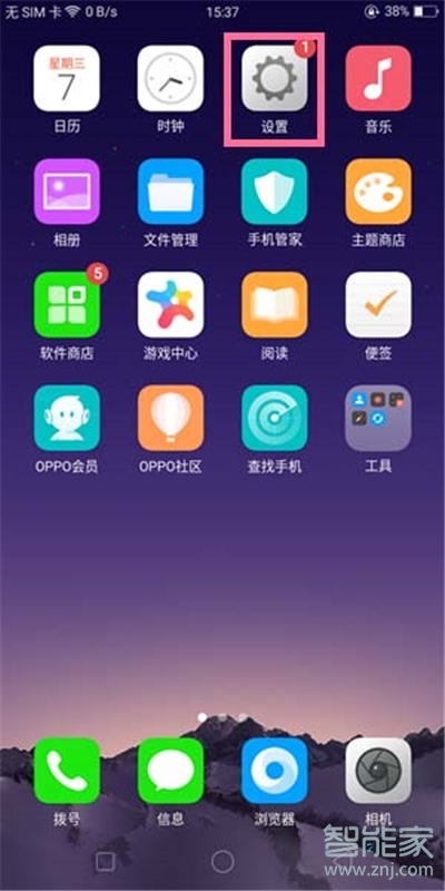oppoa9怎么更改系统时间