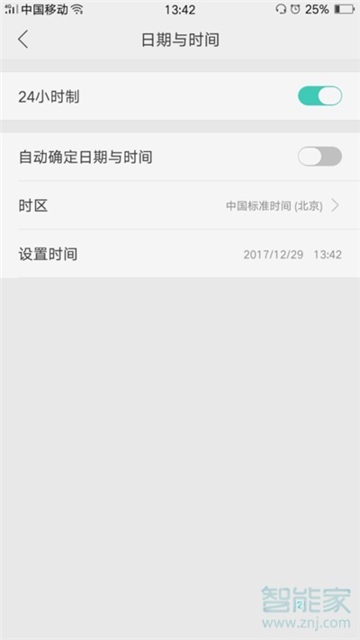 oppoa9怎么更改系统时间