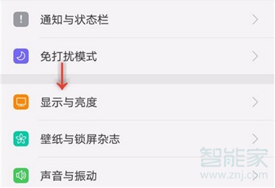 oppoa9怎么设置屏幕亮度