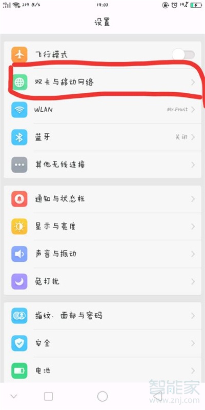 oppoa9怎么关闭volte