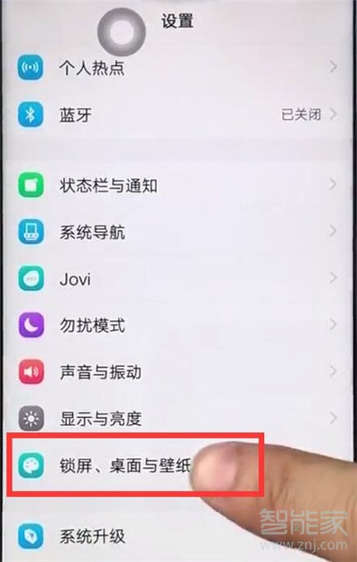iqoopro怎么关闭负一屏