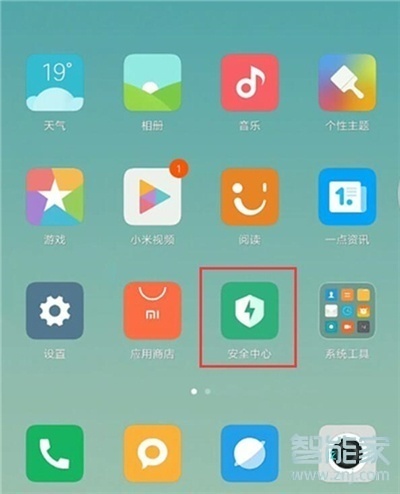 红米note8pro自动开关机怎么设置