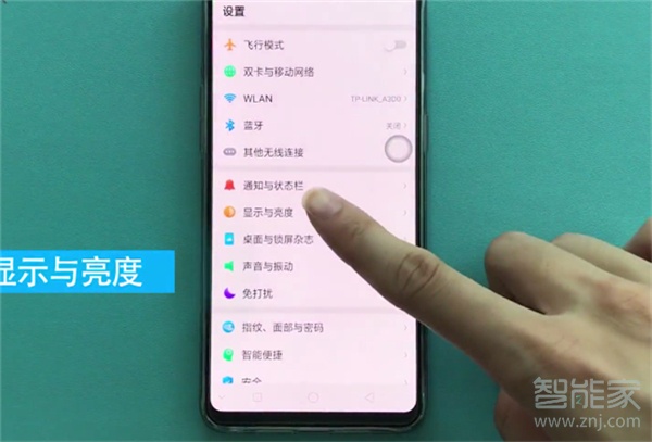 oppoa9怎么关闭亮度自动调节